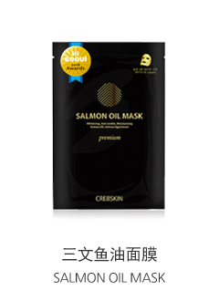 salmon oil mask