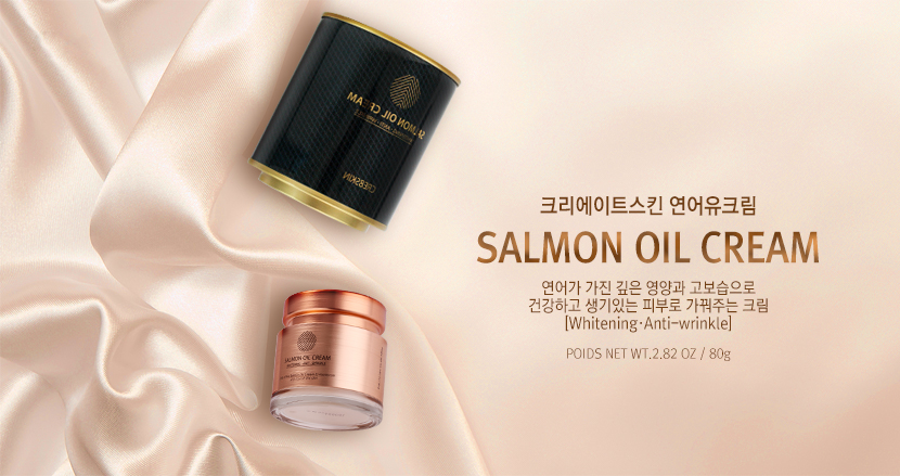 Salmon Oil Cream 연어가 가진 깊은 영양과 고보습으로 건강하고 생기있는 피부로 가꿔주는 크림